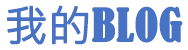 新澈